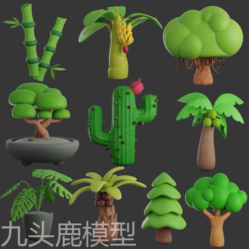 maya 3Dmax c4d blend ue4三维卡通立体植物模型素材png免抠图片