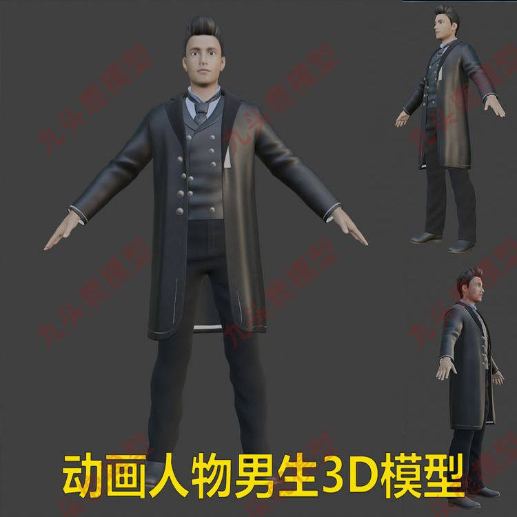三维写实3D影视动画男生男性人物角色西裤皮鞋全身模型CG素材