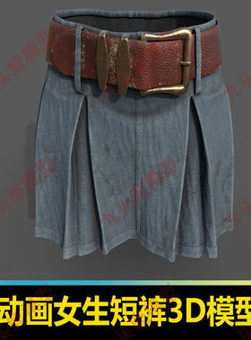 blend c4d 3Dmax maya sp三维影视动画女生短裤衣服模型素材