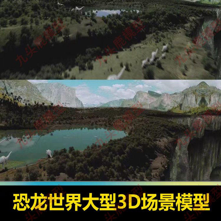 3ds Max恐龙世界大型完整动画三维场景模型资源3D场景模型源文件