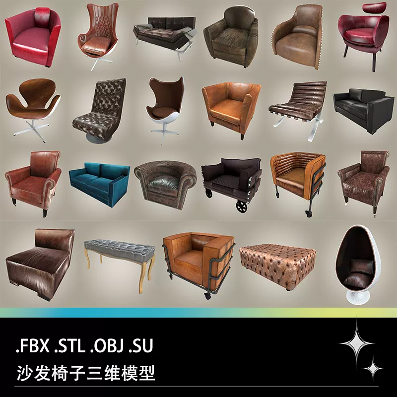 FBX STL OBJ SU现代懒人单人沙发老板椅子三维3D打印模型素材文件