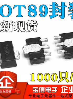 全新国产 HT7530-1 HT7530A-1 HT7530-1# SOT-89 低压差稳压电路