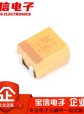贴片钽电容B型 3528 4.7UF 16V 25V 475C 475E 1210 黄色 胆电容