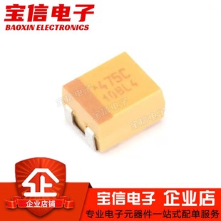 16V 25V 黄色 3528 胆电容 1210 4.7UF 475E 贴片钽电容B型 475C