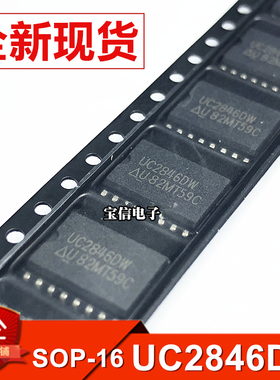 UC2846DW 贴片 SOP-16 电源PWM控制器IC芯片