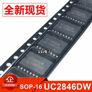 UC2846DW 贴片 SOP-16 电源PWM控制器IC芯片