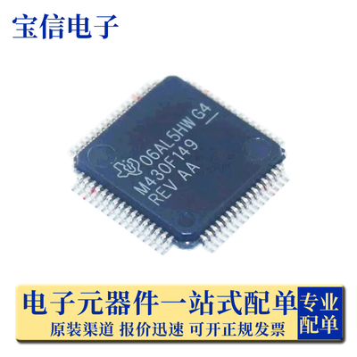 全新原装MSP430F149IPMRG4