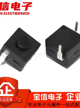 8.3*8.3*8.3 LED按钮开关手电筒一开一关 微动按键 自锁两脚 112A
