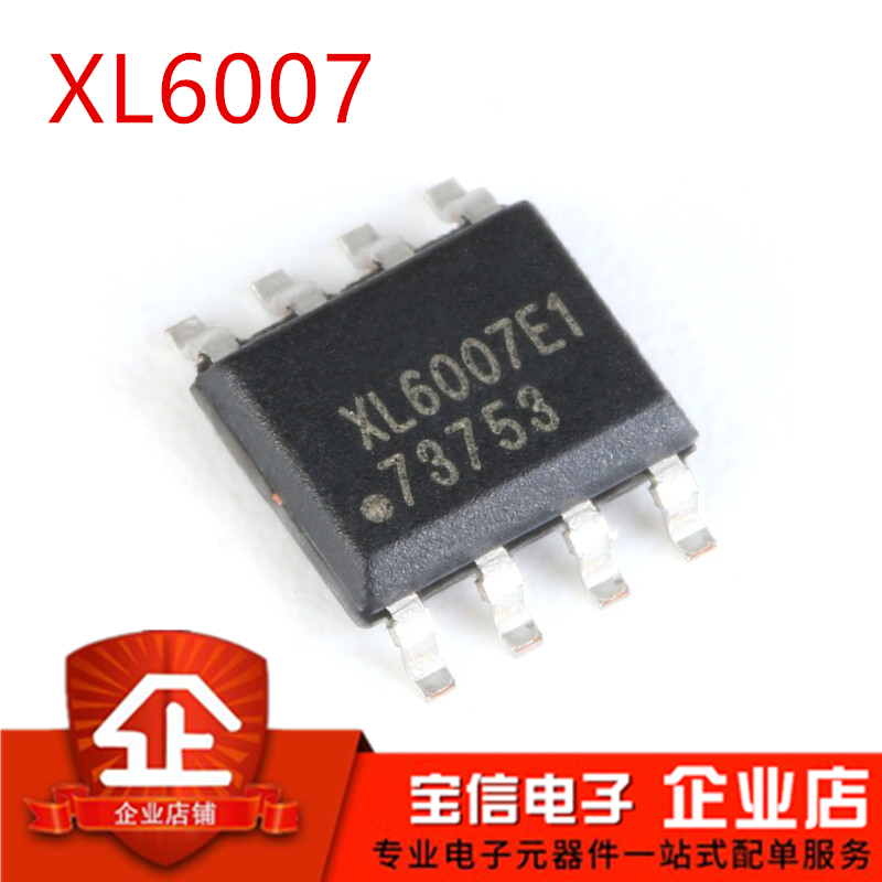 XL6007E1贴片SOP8全新原装