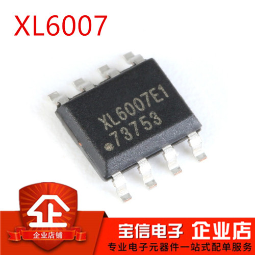 XL6007E1贴片SOP8全新原装