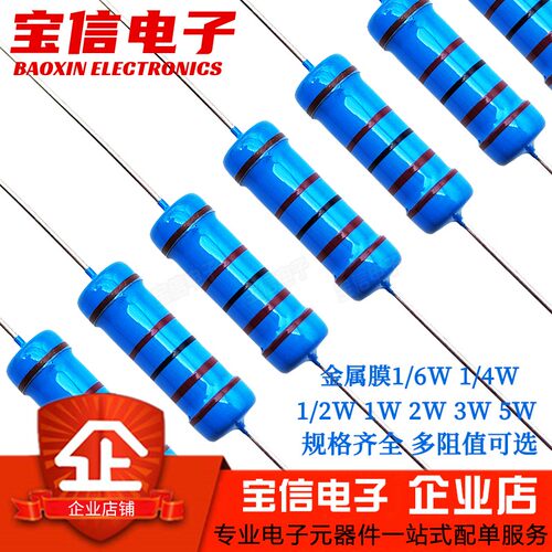 3W直插金属膜电阻五色环0.1R~10M