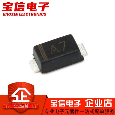 整流二极管1N4007WSOD123FLA7