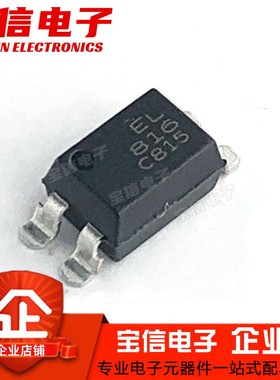 全新原装 EL816S EL816 亿光L816 光耦 L816B 贴片SOP4（10个）