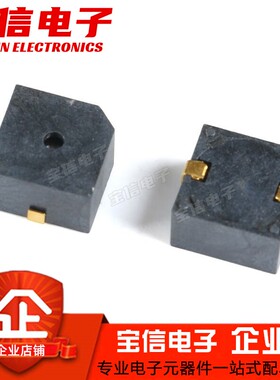 SMD9650有源蜂鸣器贴片 3V 5V 直流9.6*9.6*5mm HN9650B MLT-9650