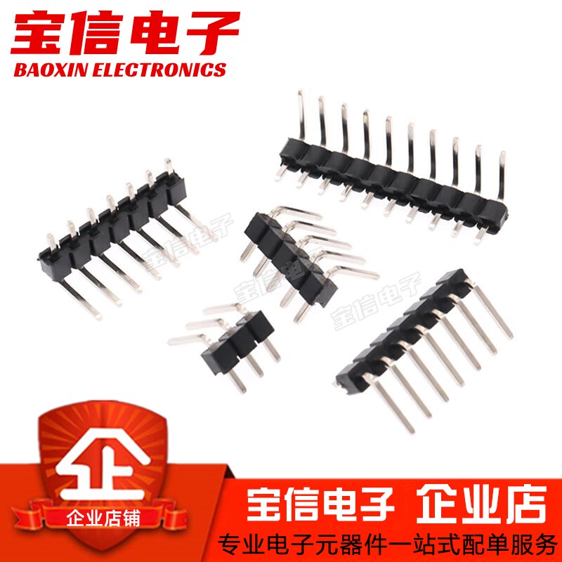 2.54mm单排弯针1p-40p