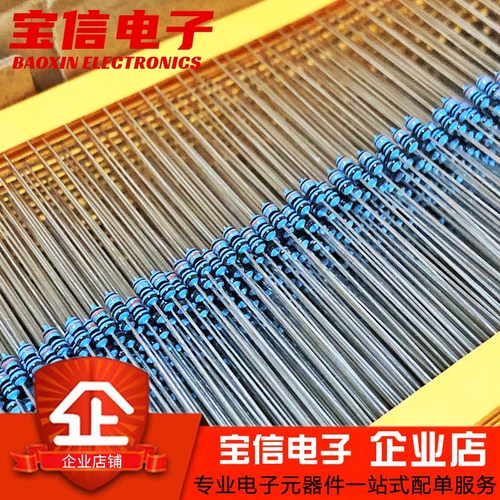 1/4W直插金属膜电阻五色环0R~22M