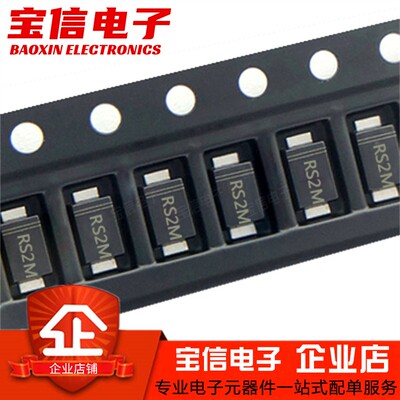 贴片快恢复二极管RS2MSMAF