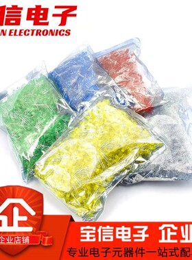 直插LED发光二极管灯珠 F3 F5 3/5mm红绿黄蓝白橙色 短/长脚 高亮