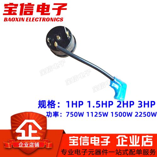 空调过载保护器1HP1.5HP2HP3