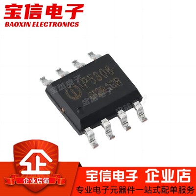 电源芯片IP5306ESOP-8原装正品