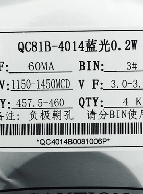发光二极管 4014 LED 蓝灯 蓝色 贴片led灯珠 0.2W 60MA