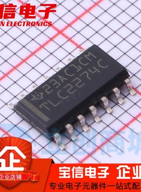 全新 TLC2274CDR TLC2274C 贴片 SOP-14 四通道运算放大器IC芯片