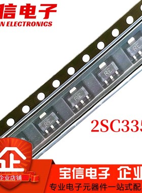 全新 2SC3357 C3357 RF/RE丝印 SOT-89 高频管 贴片三极管 NPN