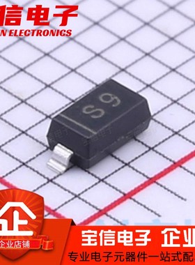 贴片肖特基二极管 BAT42W S7 BAT43W S8 BAT46W S9 SOD-123 1206