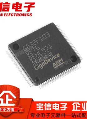 原装GD32F103VET6 LQFP-100 ARM Cortex-M3 32位微控制器-MCU芯片