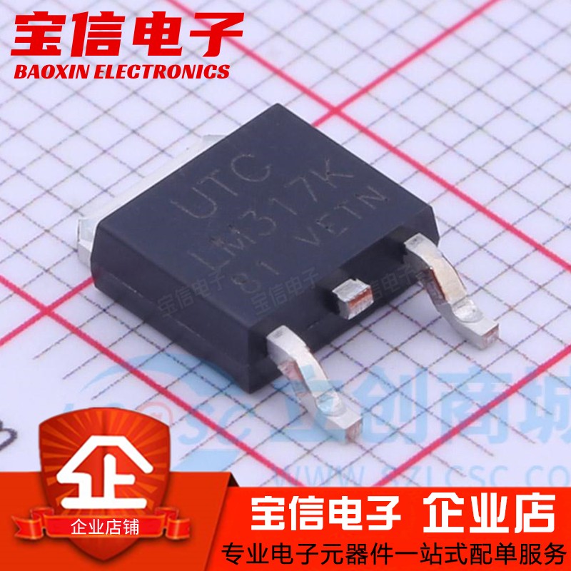 芯片ICLM317K-TN3-RTO-252