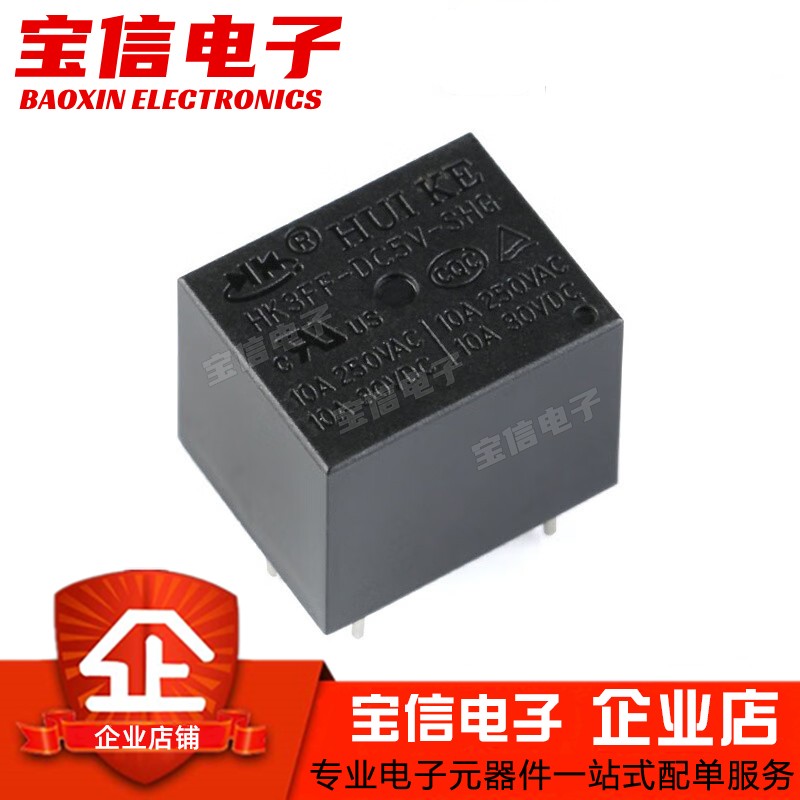 继电器HK3FF-DC5V/12V/24V-SHG