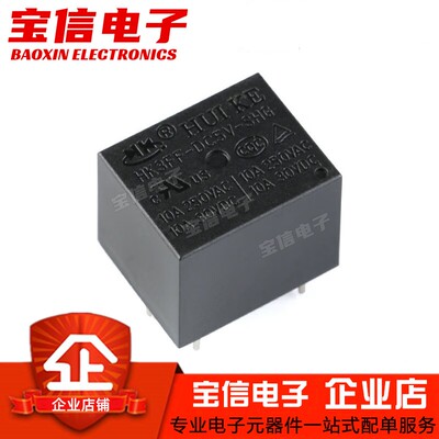 继电器HK3FF-DC5V/12V/24V-SHG