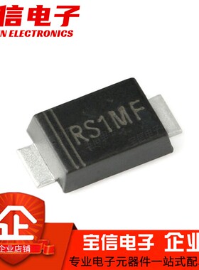 FR107 RS1MF SMAF RS1M 1A/1000V 贴片快恢复二极管超薄