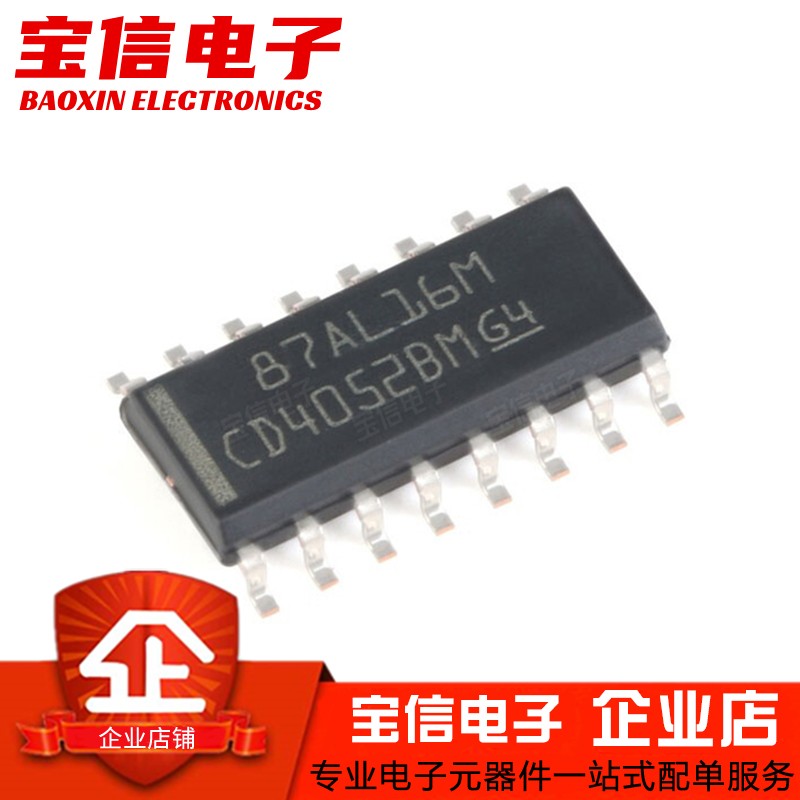 IC芯片CD4049/50/51/52/53BM96
