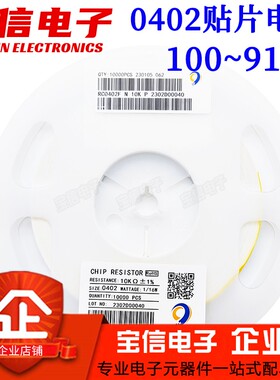 0402贴片电阻 100R 110R120R130R 150R160R 180R 200R 220R240R