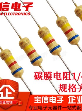 1/4W碳膜电阻0.25W四色环直插5%100R1K2K3K4.7K5.1K/10K51K1M100K