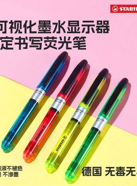 stabilo思笔乐荧光笔划重点标注标记笔彩色红小学生初高中记手账用记号夜莹光叠手抄报粗银光做笔记专用可爱