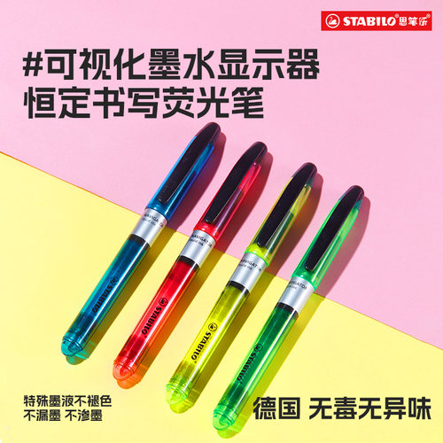 思笔乐儿童专用无毒荧光笔彩色