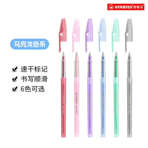 思笔乐旗舰店808彩色圆珠笔