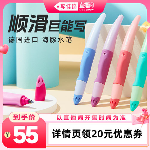思笔乐正姿小学生专用水笔