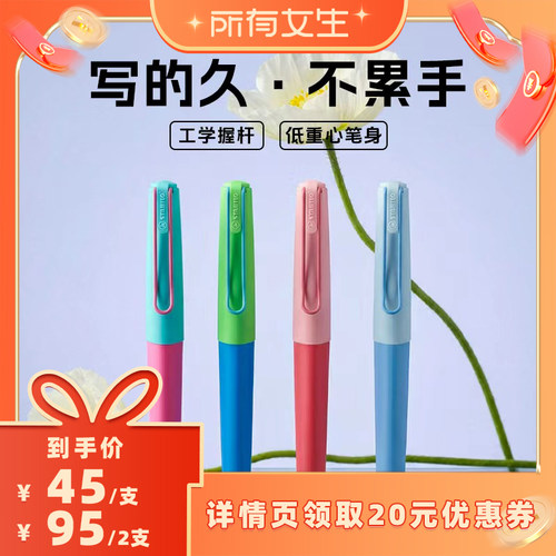 思笔乐小学生钢笔可替换墨囊顺滑