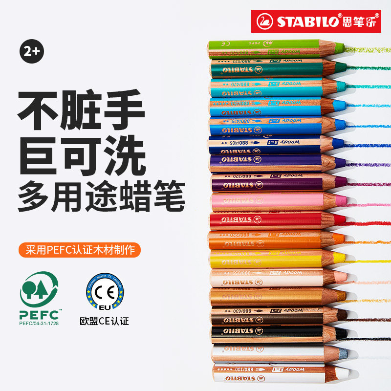 思笔乐旗舰店婴幼儿超软丝滑蜡笔轻松水洗儿童安全无毒油画棒套装软性重彩不脏手蜡笔diy绘画不沾手涂鸦套装