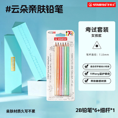 思笔乐铅笔小彩杆铅笔套装学生儿童作业铅笔初学者幼儿园铅笔2B考试铅笔小学生一二年级专用HB无毒铅笔文具