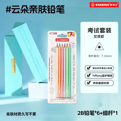 思笔乐铅笔小彩杆铅笔套装学生儿童作业铅笔初学者幼儿园铅笔2B考试铅笔小学生一二年级专用HB无毒铅笔文具