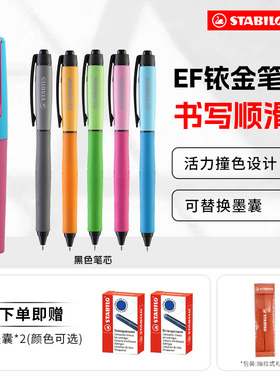 【店播】stabilo思笔乐德国学生钢笔三四年级小学生专用铱金笔尖耐磨墨囊可替换黑蓝色吸墨器礼盒抽拉款男女Z