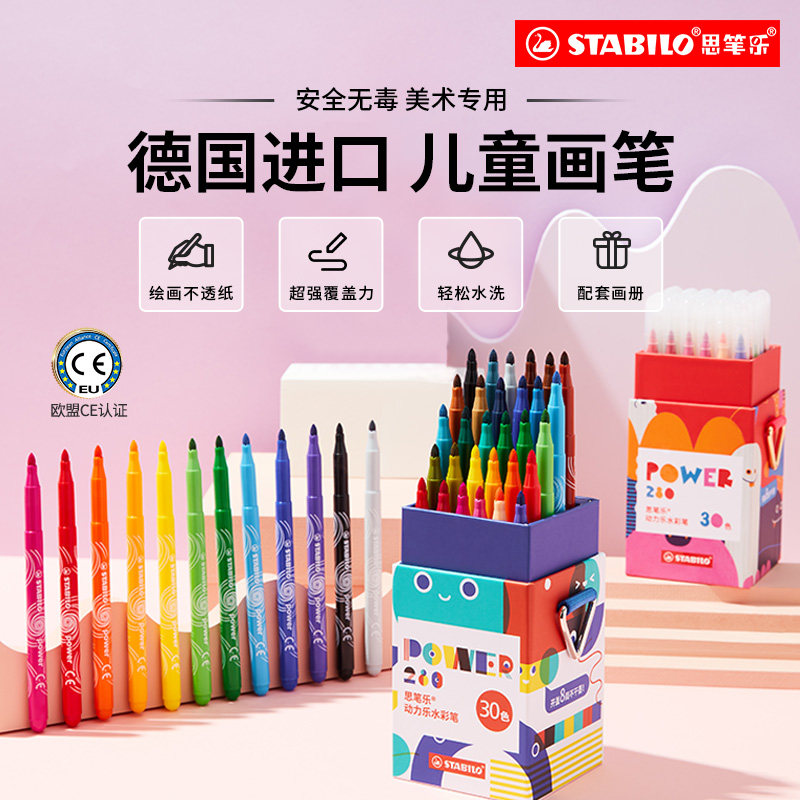 stabilo思笔乐旗舰店德国进口学生美术专用马克笔30色水彩笔绘画笔防水不透色画画套装无毒水洗画笔手绘画本