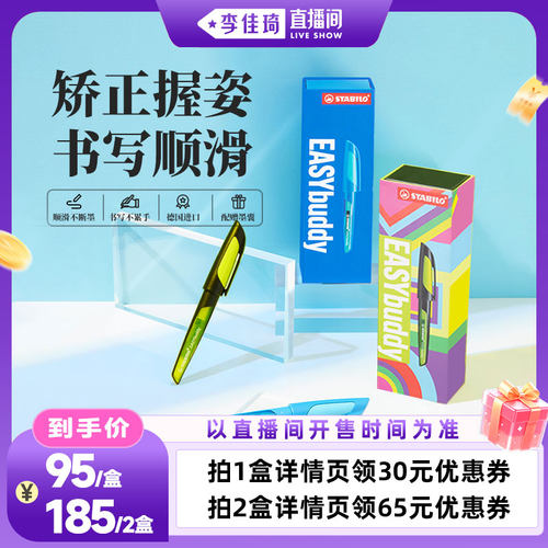 德国思笔乐小学生钢笔练字套装