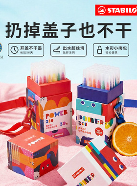 【节日礼物】stabilo德国思笔乐儿童水彩笔无毒美术幼儿园学生专用水性马克笔礼盒宝宝涂鸦笔水彩笔