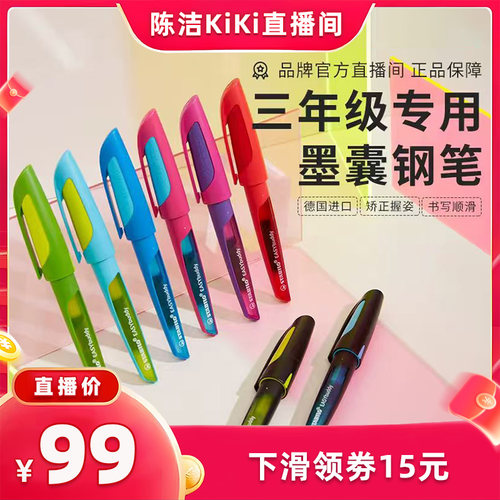 德国进口学生钢笔小学生专用
