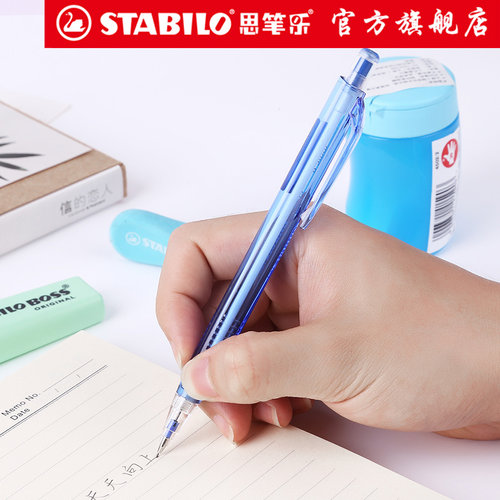 德国思笔乐透明乐自动铅笔带橡皮